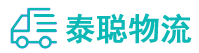 重庆到南区街道办事处物流公司